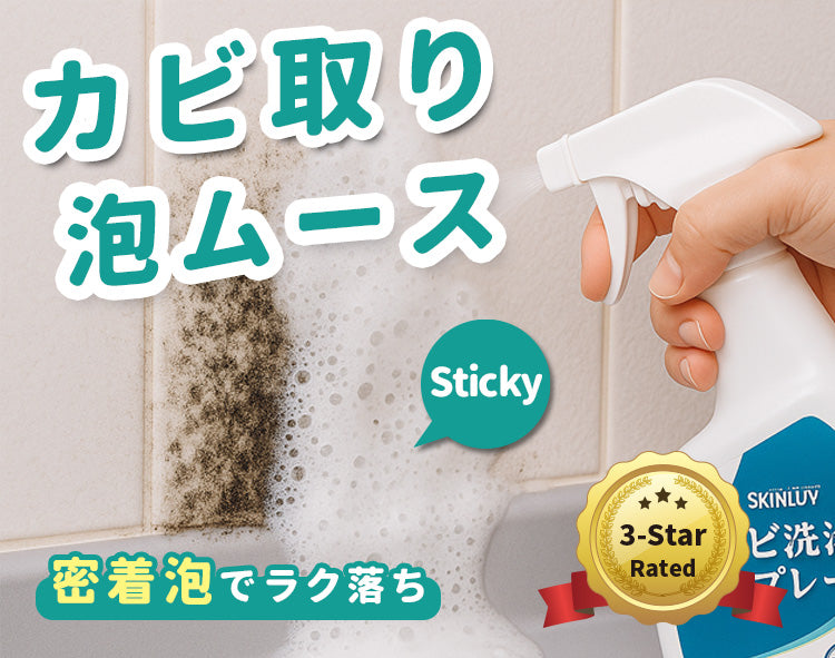 Mold Removal Mousse